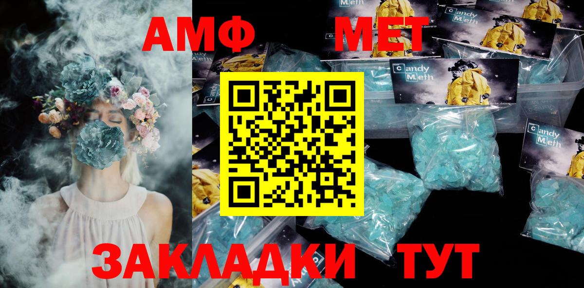 Амфетамин Premium  Амфетамин  Amphetamine  Ростов-на-Дону  Вход с VPN 