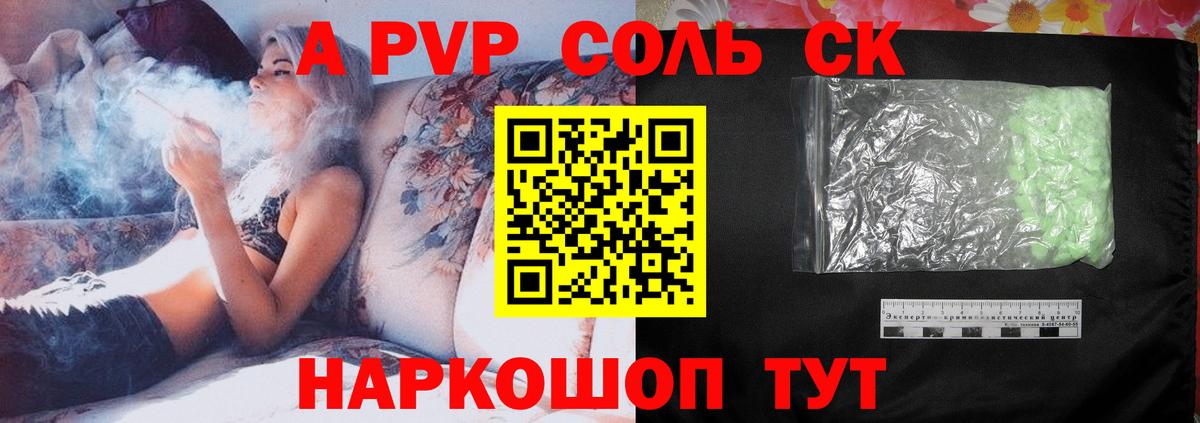 Альфа ПВП Crystall  Alpha PVP кристаллы  Ростов-на-Дону  A PVP Crystall  Вход с VPN 