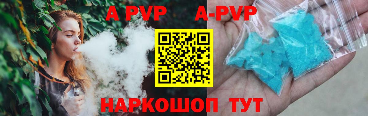 Alpha PVP Соль Ростов-на-Дону