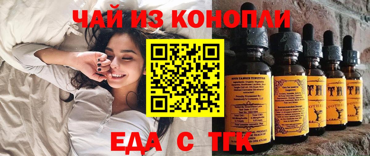 Cannafood марихуана Ростов-на-Дону
