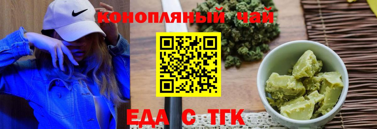 Ростов-на-Дону  Cannafood конопля  Вход с VPN 