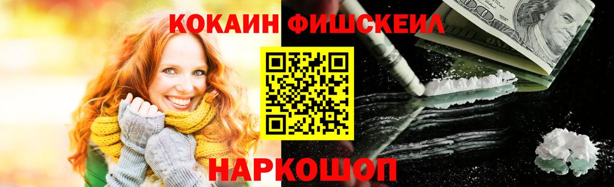 Ростов-на-Дону  КОКАИН Columbia  Вход с VPN 