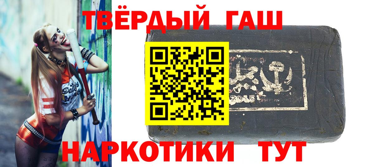 купить наркоту  Вход с VPN  Ростов-на-Дону  ГАШ Premium  ГАШИШ AMNESIA HAZE 