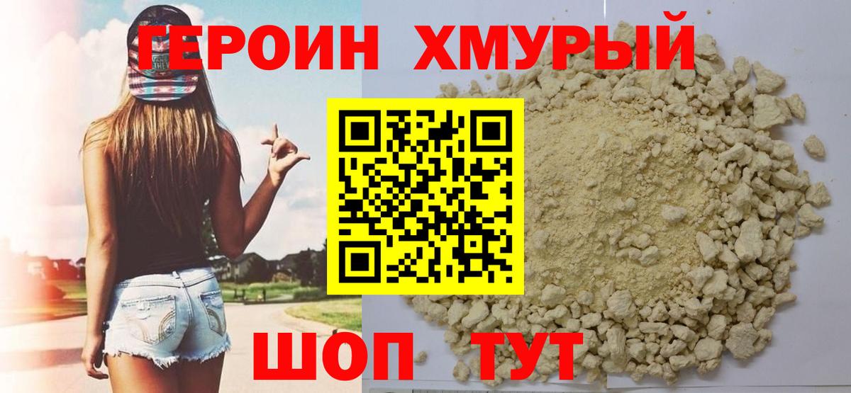 Ростов-на-Дону  ГЕРОИН гречка  Вход с VPN 