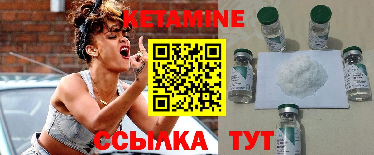 Кетамин VHQ Ростов-на-Дону