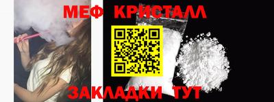 метамфетамин Пугачёв