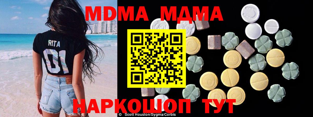 MDMA  МДМА молли  Ростов-на-Дону  Вход с VPN  MDMA молли 