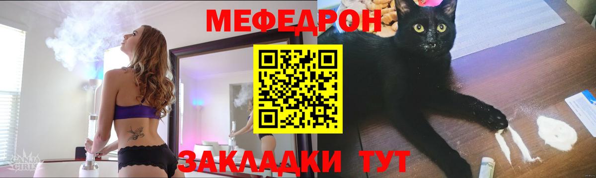 МЕФ кристаллы Ростов-на-Дону