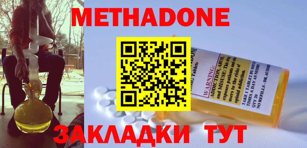 Метадон мёд  Вход с VPN  Ростов-на-Дону  МЕТАДОН VHQ 