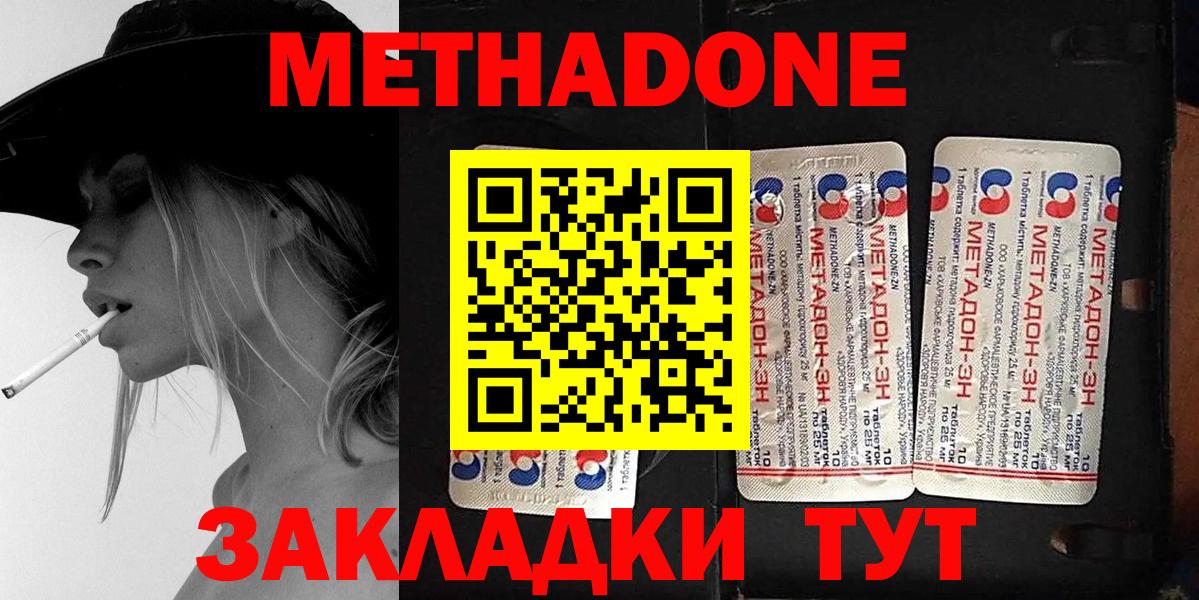 Метадон VHQ Ростов-на-Дону