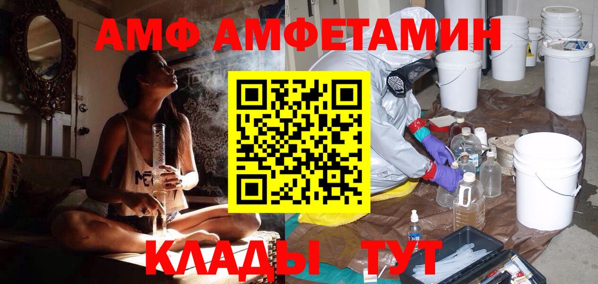 МЕТАМФЕТАМИН винт Ростов-на-Дону