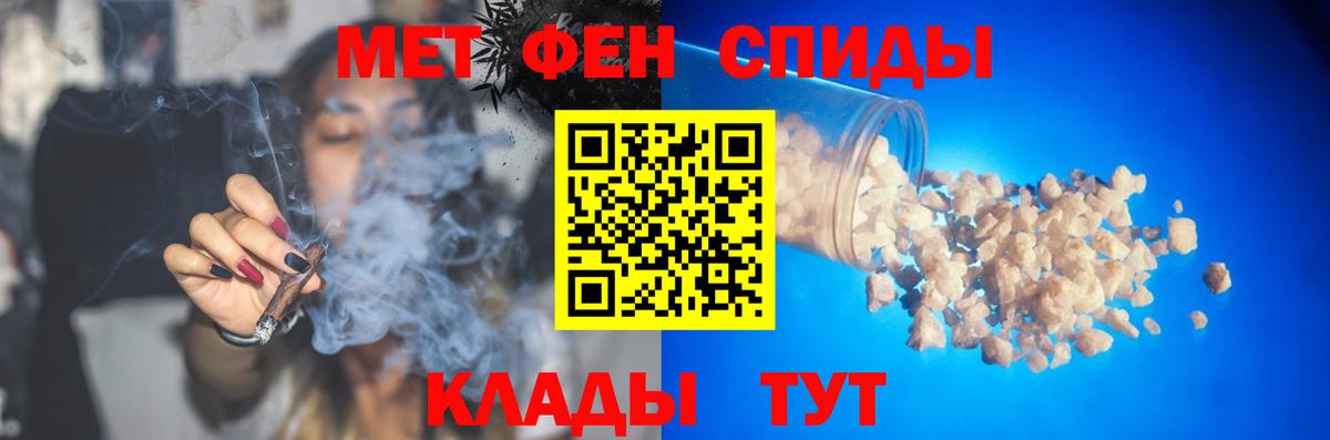 МЕТАМФЕТАМИН кристалл  МЕТАМФЕТАМИН кристалл  Ростов-на-Дону  Вход с VPN 