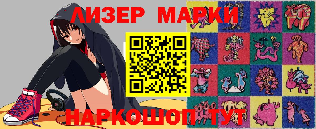 Марки NBOMe 1500мкг  Марки N-bome  Вход с VPN  Ростов-на-Дону  Марки NBOMe 1500мкг 