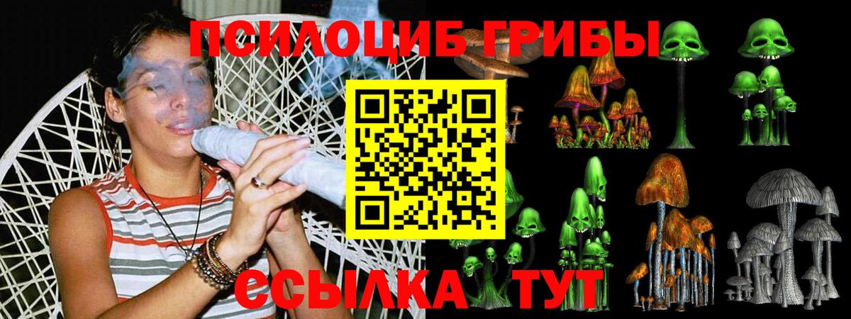 Галлюциногенные грибы ЛСД  Вход с VPN  Ростов-на-Дону 